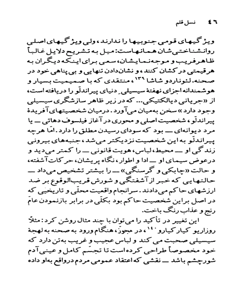 لوییجی پیراندلو - نمونه سوم - جزیره کتاب های الکترونیکی
